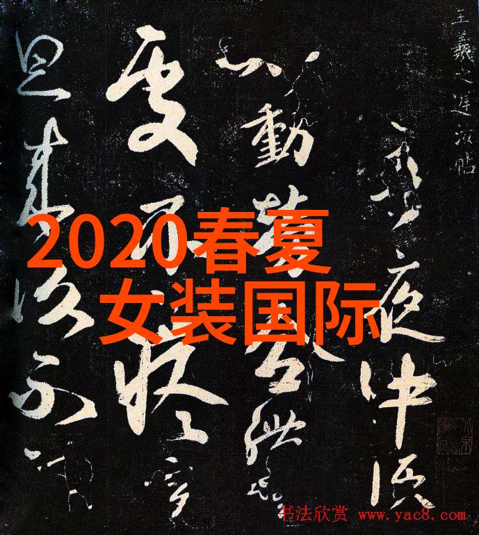 2024-2025秋冬时尚绽放色彩大师傅揭秘流行色系