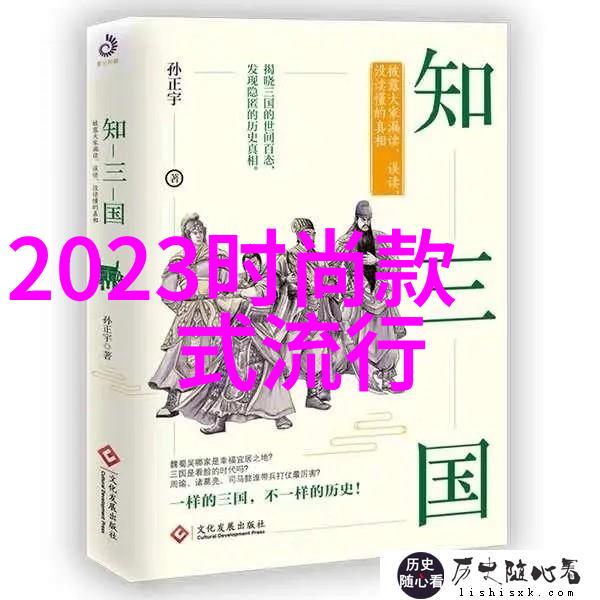 2023秋冬服装流行趋势主题-时尚前沿探索2023秋冬季流行色风格与搭配技巧