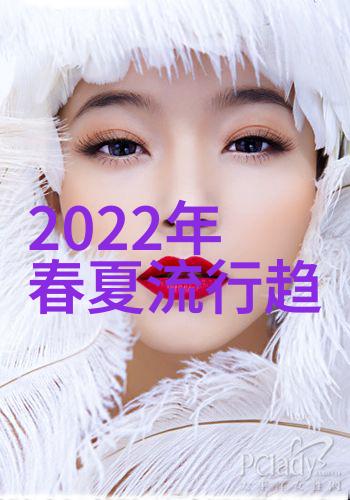 锁骨之舞2021年最炙热的发际线