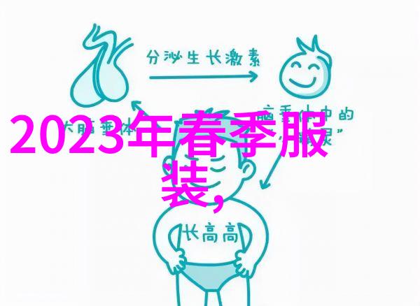 2022秋冬男装流行趋势哪些色彩最受欢迎