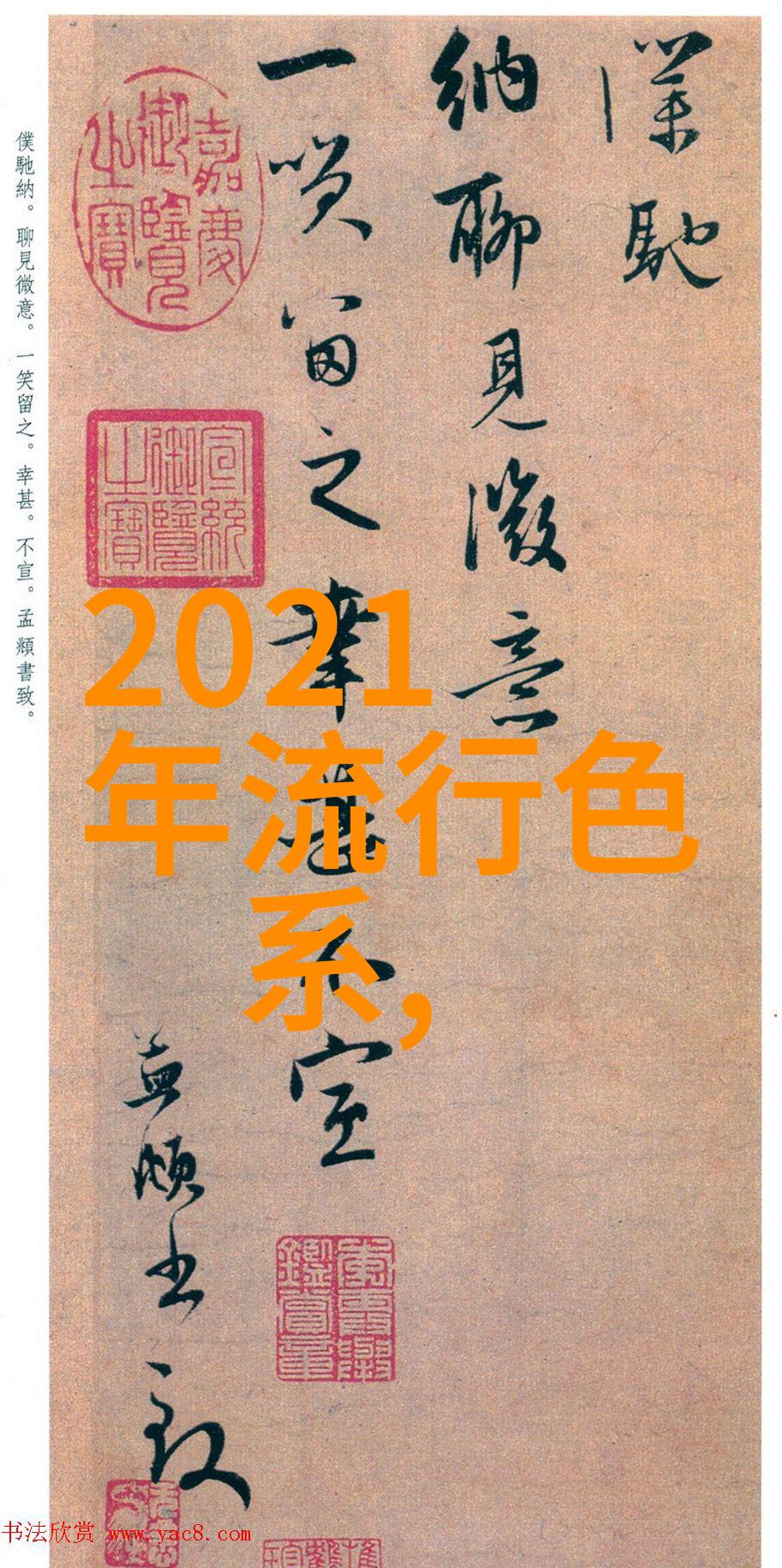 2024年服装流行趋势分析时尚界的新篇章