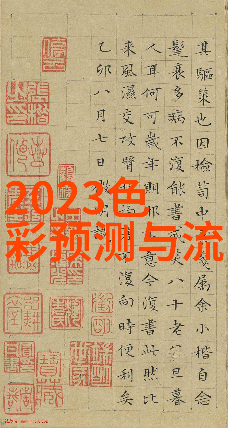 2023年服装流行趋势论文大衣与小白鞋的结合