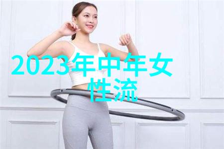 2021长发发型直发我来教你如何让自己变得更帅气