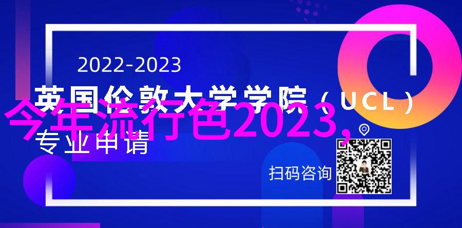 2021秋冬流行元素大胆的色彩与图案