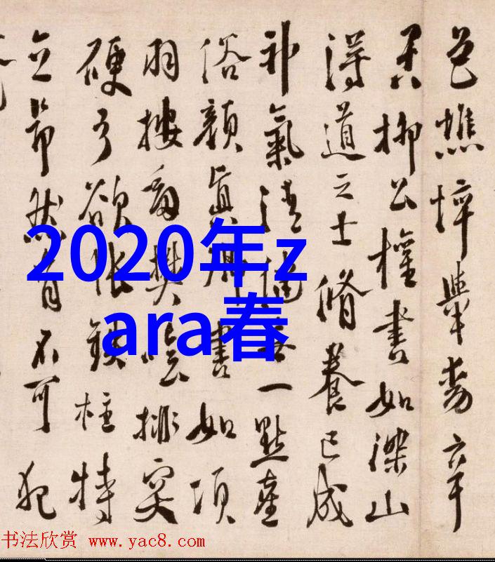 阿蒂仙之香考察古代东方香料贸易与文化交融的研究