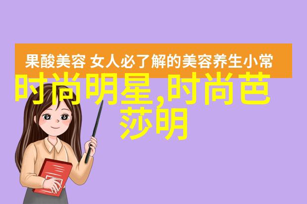 时尚美发-女孩们的时尚发型大赏追逐最前沿的美丽风潮