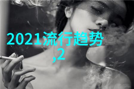 2021冬季女生穿搭我来教你如何打造最时尚的冬季造型