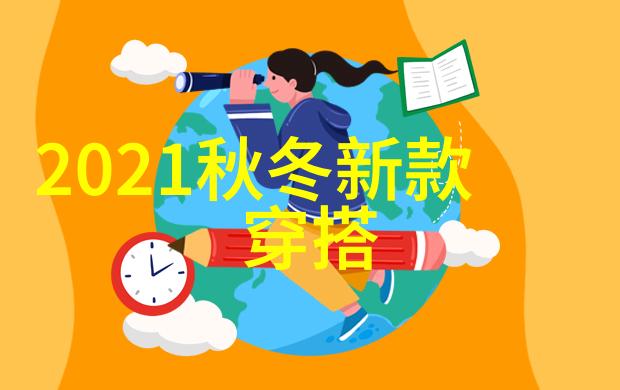 2020年Zara春款女装极简风穿搭大师造诣