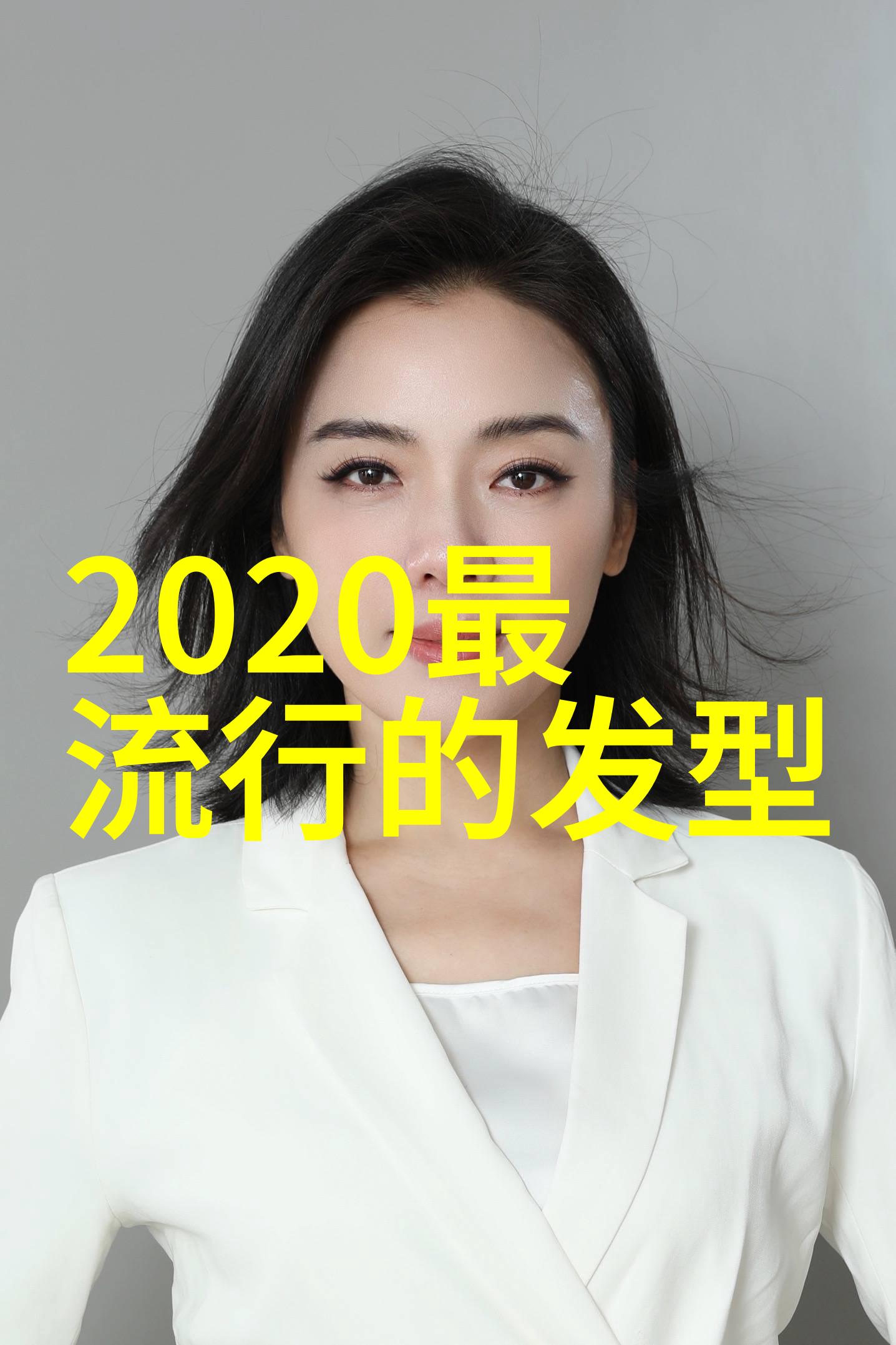 大衣搭配小白鞋2021年春夏妆容流行趋势