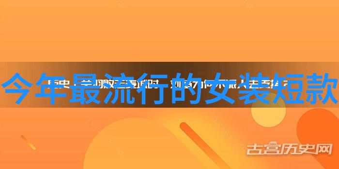 秋冬色彩盛宴冰火双重奏鸣的时尚舞步