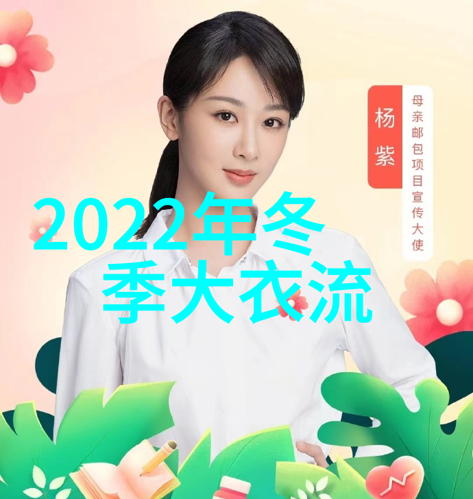 2021年秋季女装流行款式我来告诉你这季度最IN的穿搭秘密