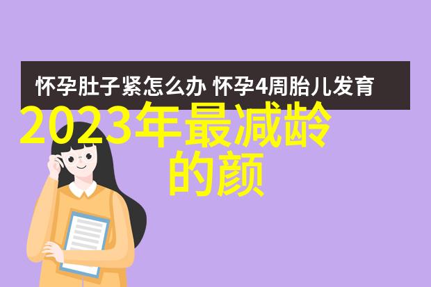 2022年秋冬穿搭流行趋势极简风穿搭推荐