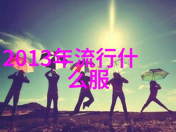 2019年流行衣服颜色我那年的衣橱蓝色白色和粉色的狂欢季