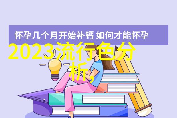 Summer of Love解读2021年女性青春与自由的时尚语言