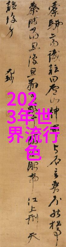 2021秋冬服装流行趋势分析-秋冬时尚大师剖析新一季的色彩与风格