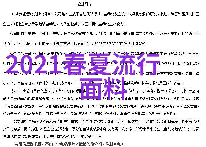 中国制造业转型升级新时代产业发展的机遇与挑战