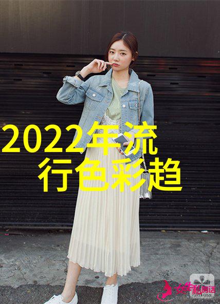 2021年冬季衣物时尚色彩暖阳下的绚烂篇章