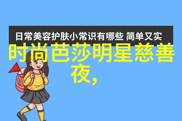 夏日时尚我记得2021年夏天你们女生流行什么呀