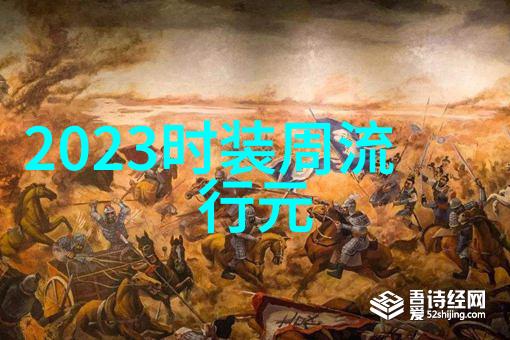 2023年发型流行趋势图揭秘新一年的秀发艺术