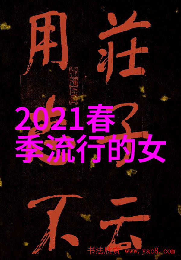 2021年流行颜色深夜蓝黑色连衣裙点缀璀璨星辰般的细节搭上你的时尚之旅