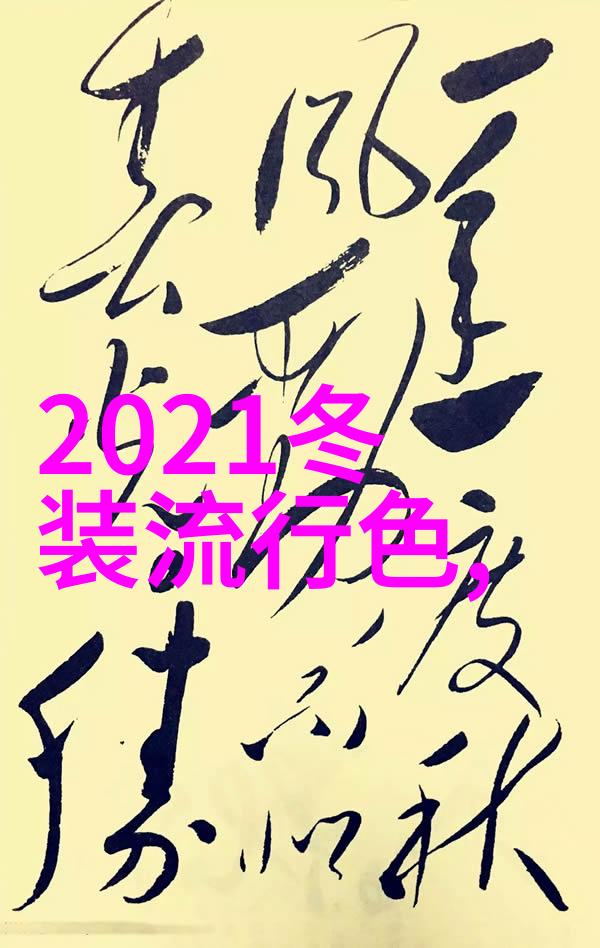 男士穿搭指南如何在2021年冬季保持时髦感