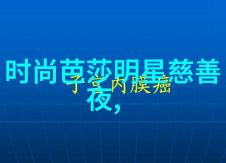 2021年流行什么颜色的眼影时尚大师们的色彩选择与妆容技巧