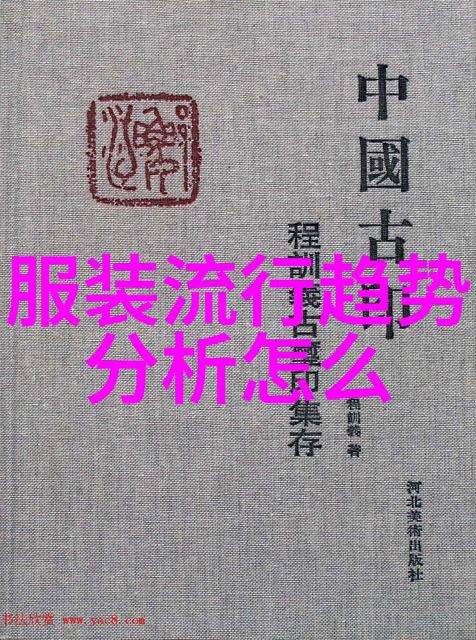 2022冬季女装穿搭流行趋势温暖时尚的艺术探索