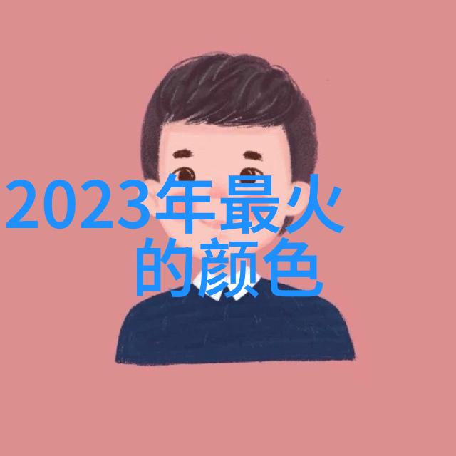 色彩涌动2020年最耀眼的发型颜彩探索