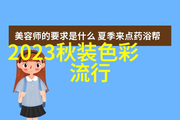 时尚界的新宠女孩们最爱的发型潮流