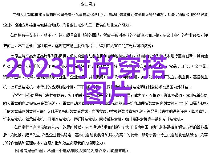 秋风轻拂潮男时尚逆袭裤搭配新篇章