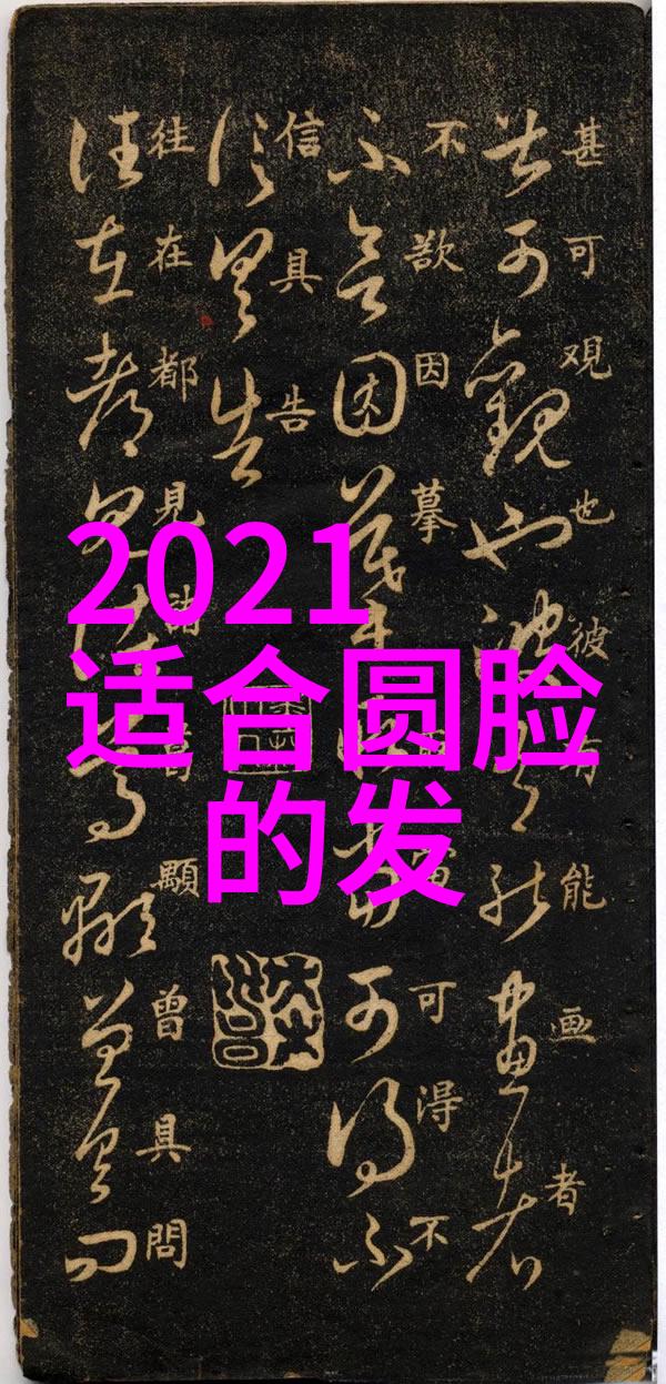 重新定义寒冷时尚深入了解2023年冬季衣物流行色的新趋势