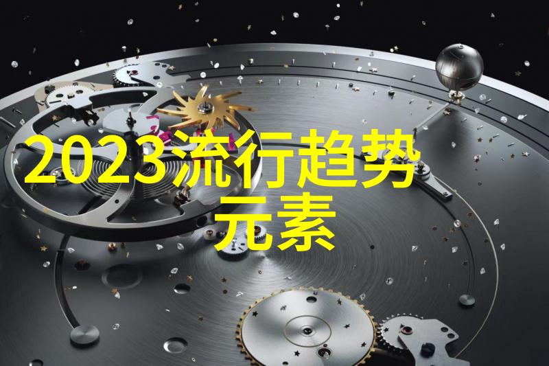 2019年流行衣服颜色时尚风向标的五大亮点