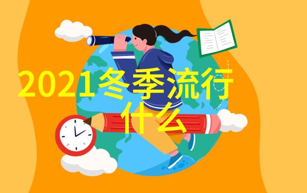 2021年流行色彩探索眼影潮流的五大亮点