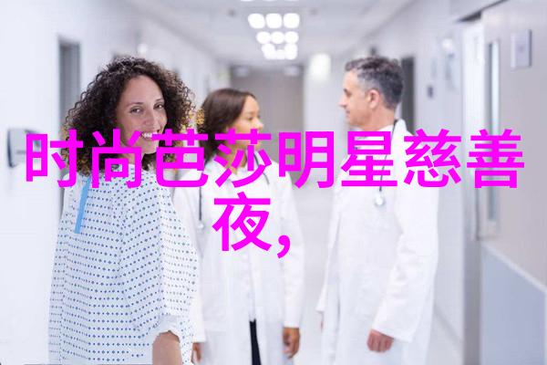 逆袭时尚揭秘今年冬季流行的反差风格衣服