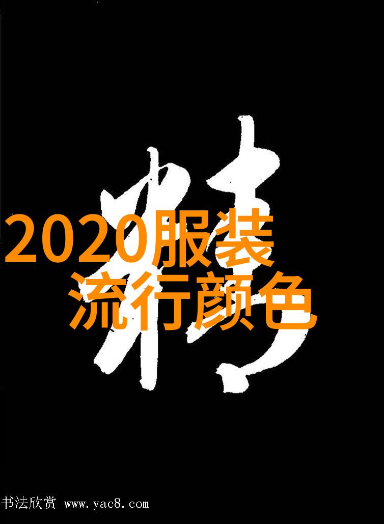 2021秋冬家居装饰风格指南选择适合你家的色彩方案