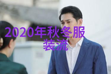 2021冬季女生穿搭7款时尚搭配方案教你如何在社会场合优雅地穿白色短袖衬衫