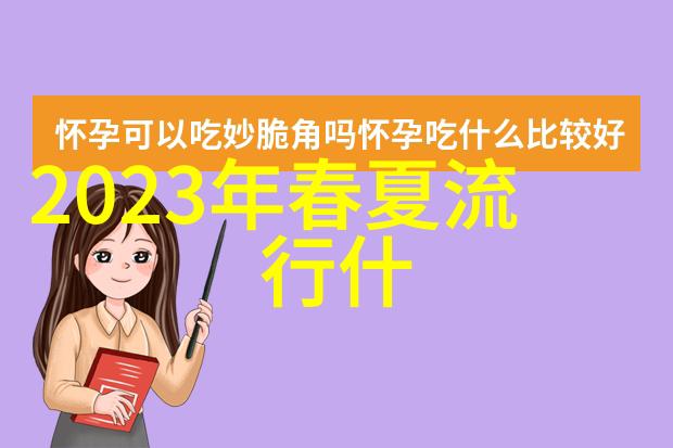 潮流女王乐芙兰教你迷你裙搭配哪种鞋子看这里图