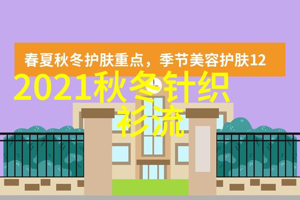 20岁以上的男士也可以时髦2021年冬服搭配技巧是什么