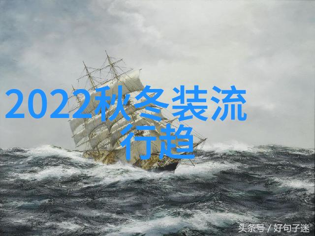 秋冬色彩回潮2021年流行色卡的温暖篇章