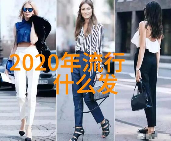 不同年龄段适合的2021秋冬服装选择指南