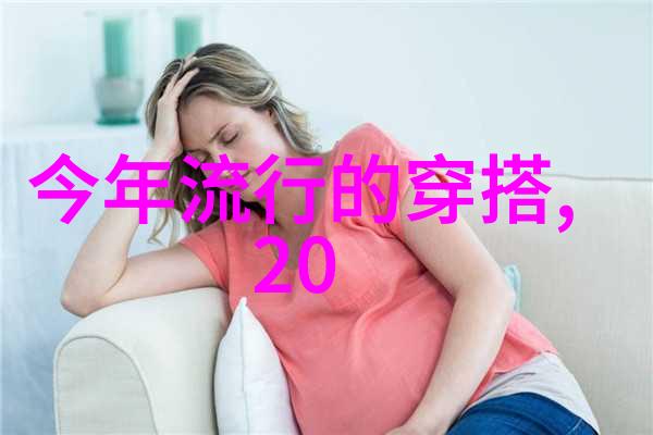 时尚趋势 - 2024 2025秋冬服装流行色暖阳与冰雪的和谐共舞