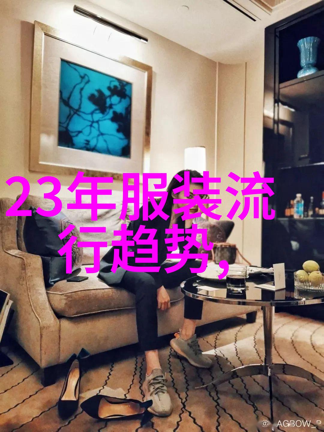 20192020秋冬流行趋势我来告诉你这季度最酷的时尚单品