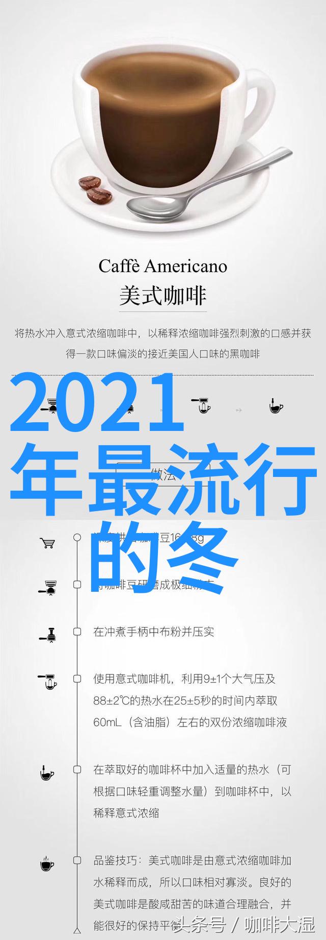 夏日新潮2021年流行发型简析