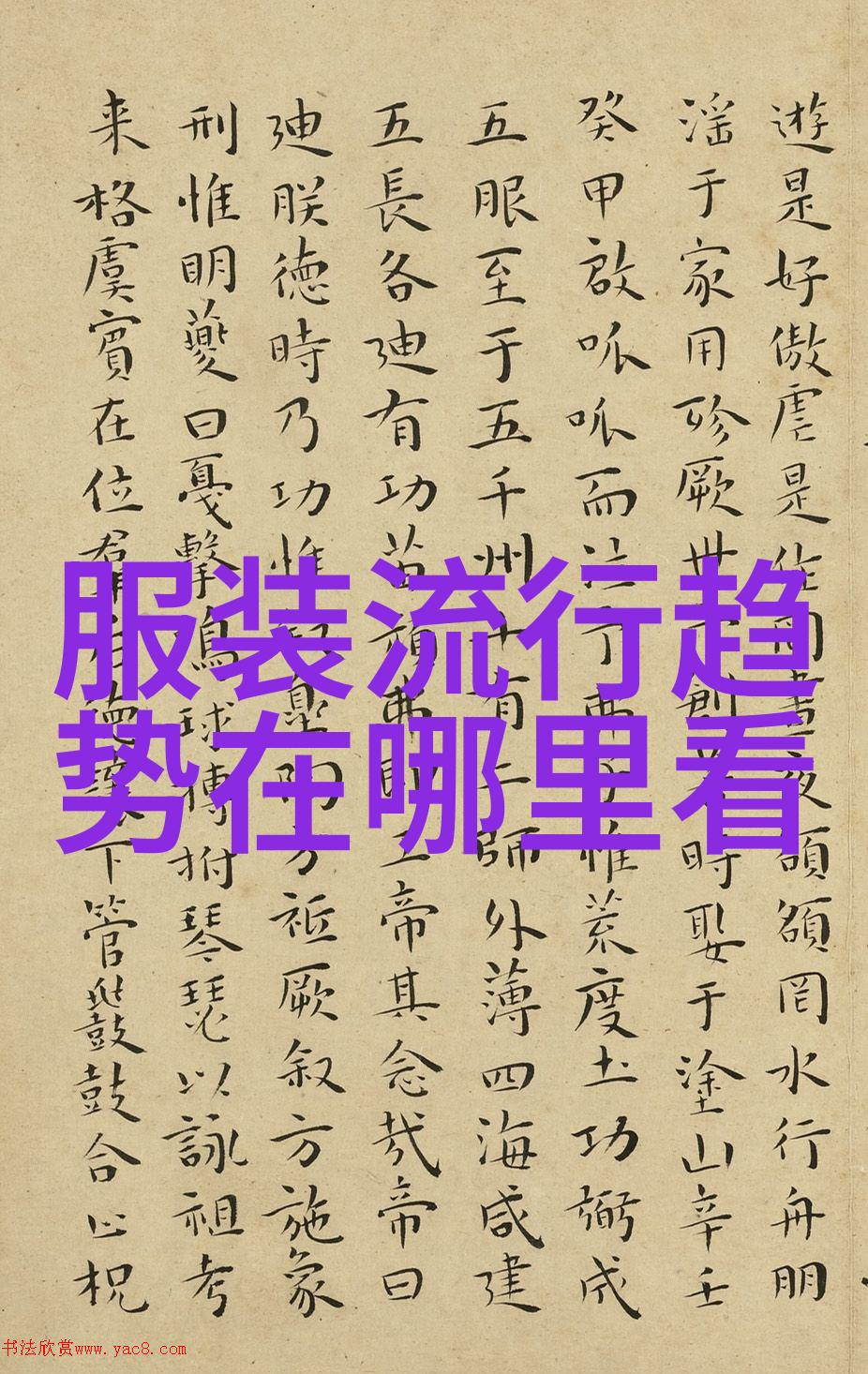 在秋冬季节如何让一件外套成为23岁男生的必备单品之一