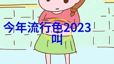 2022年秋冬穿搭流行趋势我来告诉你怎么打扮出时髦感