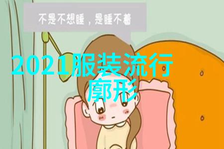 春日出游穿搭建议  如何以时髦而不失舒适的方式享受户外活动