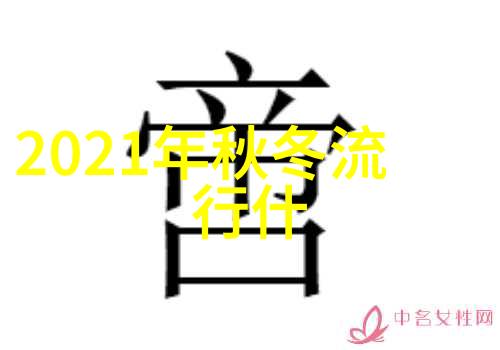 绿意盎然自然风情活力绿为何成为2024-2025秋冬时尚必备之一