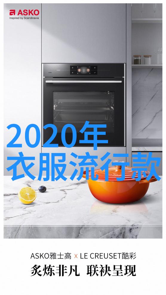 时尚界的色彩盛宴2023年服装流行色系大赏春夏新色调亮相