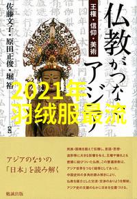 2024年秋冬服装色彩预测温暖和谐的色调回归时尚舞台